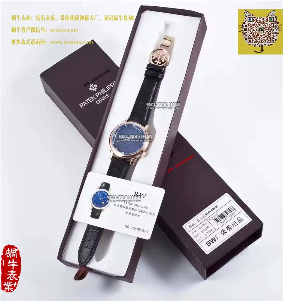 【BW Factory 一比一高精仿手表】 PATEK PHILIPPE 超级复杂功能计时系列5102PR wrist watch  / BD192