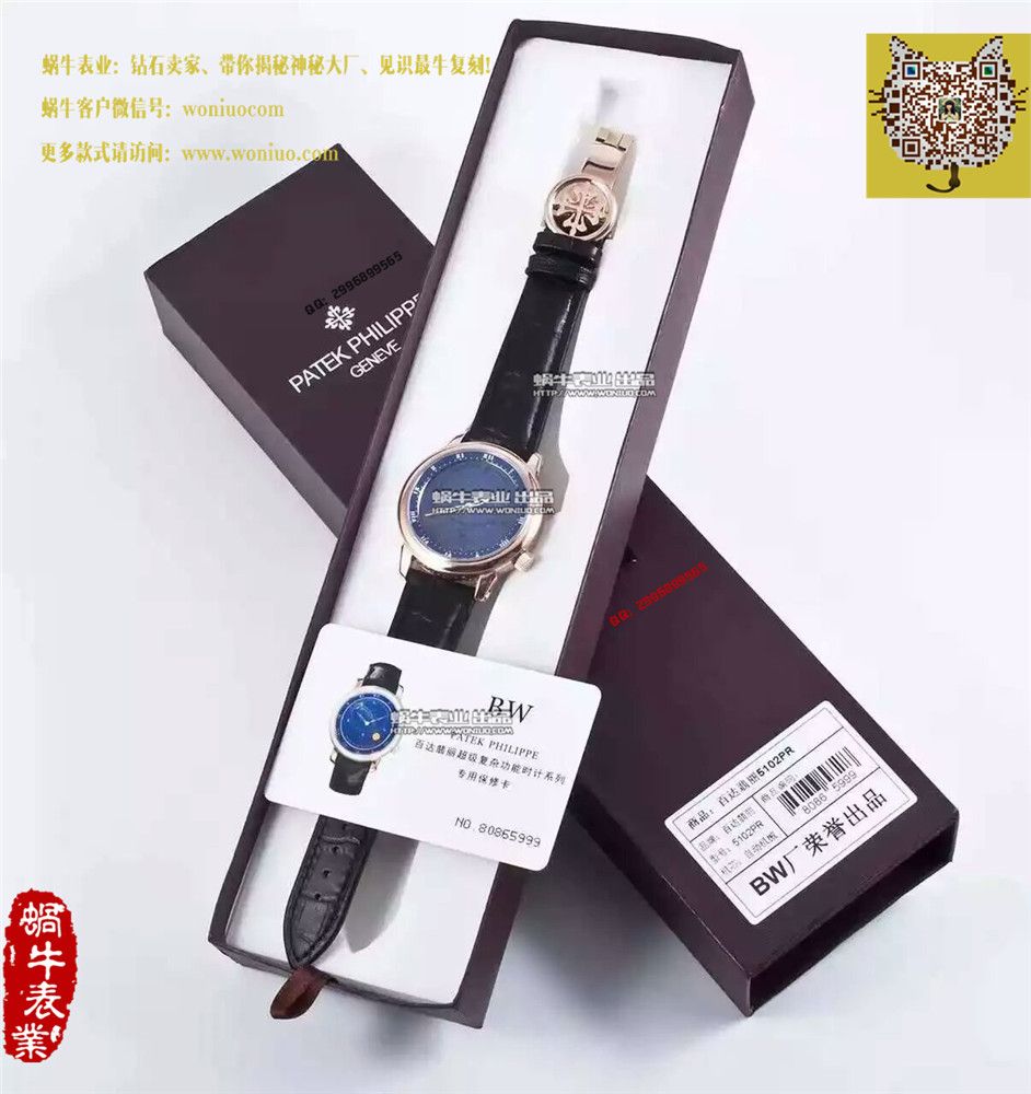 【BW Factory 一比一高精仿手表】 PATEK PHILIPPE 超级复杂功能计时系列5102PR wrist watch  / BD192