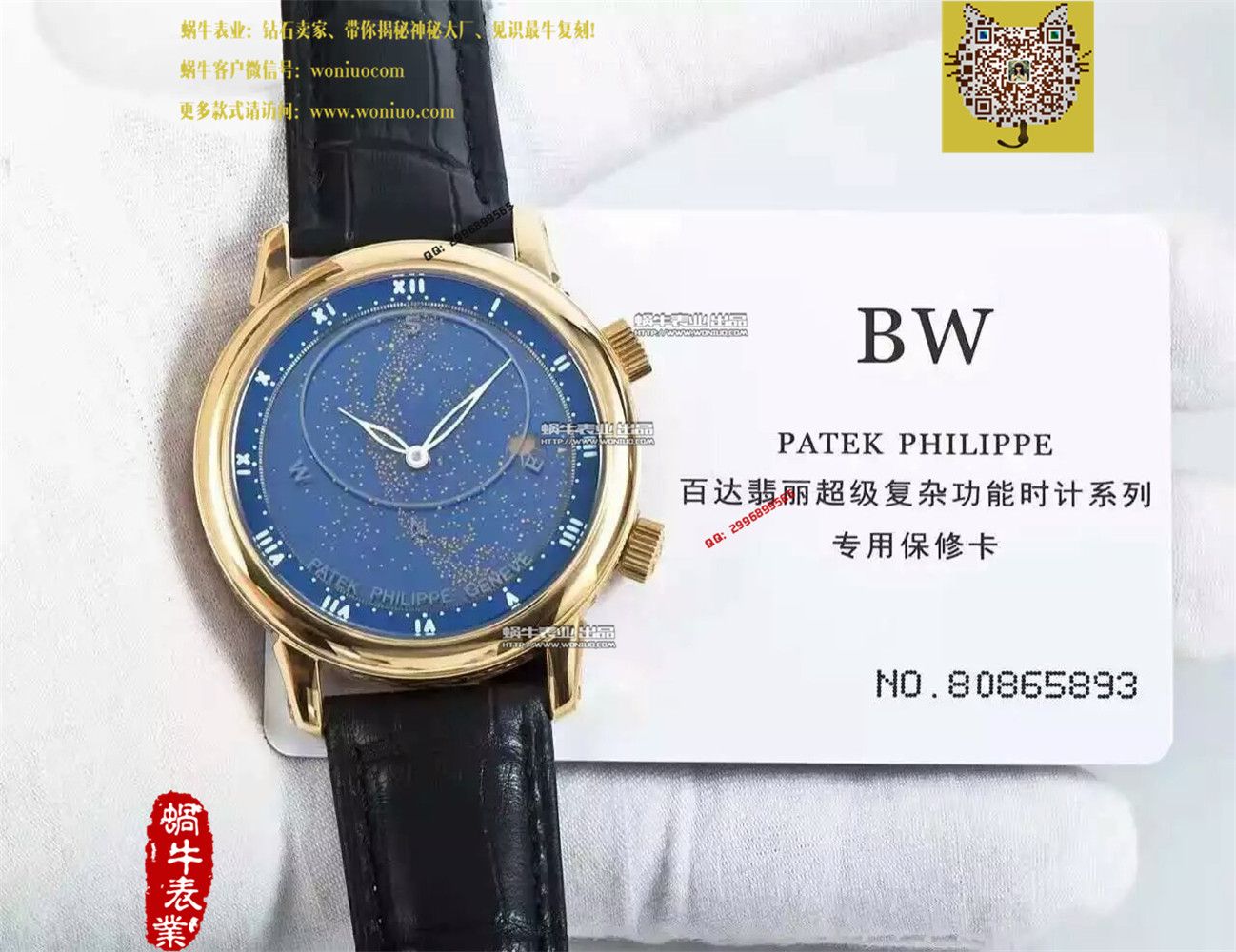 【BW Factory 一比一高精仿手表】 PATEK PHILIPPE 超级复杂功能计时系列5102PR wrist watch  / BD192