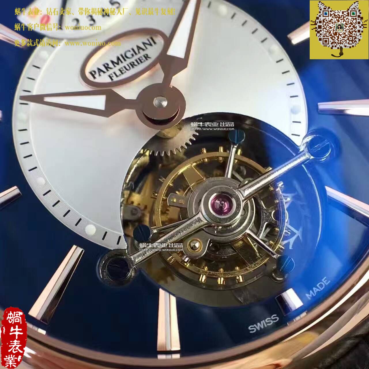 【BM Factory 一比一精仿手表】 Parmigiani TOURBILLON系列PF600696  Tourbillon  wrist watch  / PM029