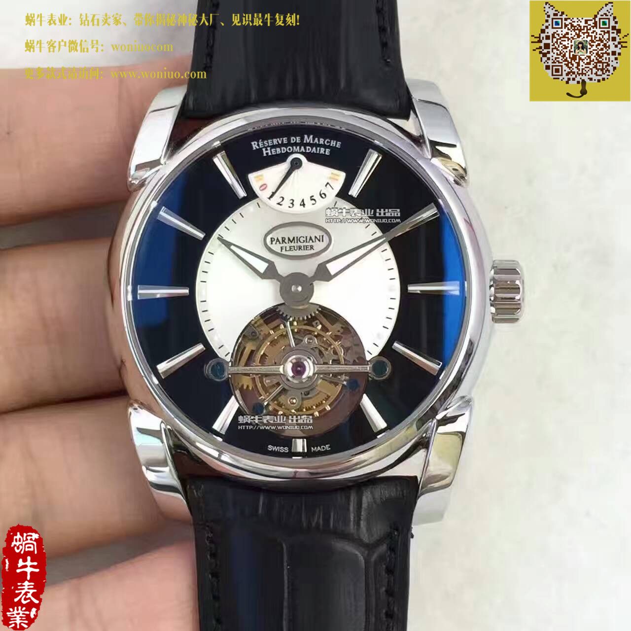 【BM Factory 一比一精仿手表】 Parmigiani TOURBILLON系列PF600696  Tourbillon  wrist watch  / PM029