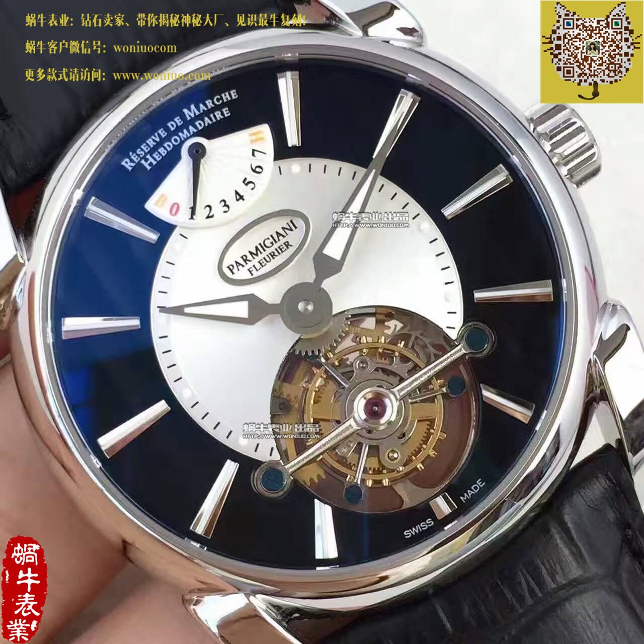 【BM Factory 一比一精仿手表】 Parmigiani TOURBILLON系列PF600696  Tourbillon  wrist watch  / PM029