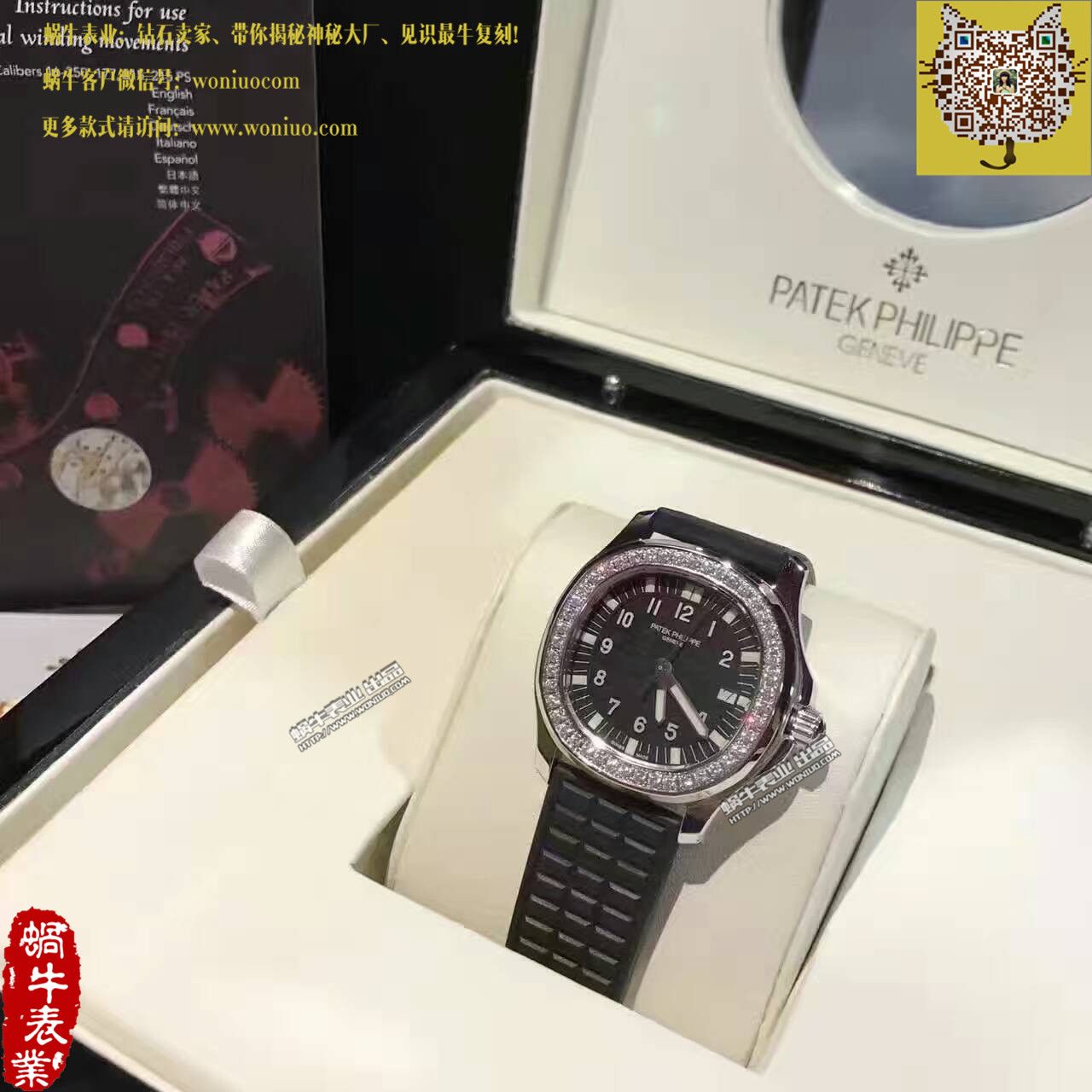 【BP一比一精仿手表】 PATEK PHILIPPE AQUANAUT系列5067A-001 女士 wrist watch  / BD189