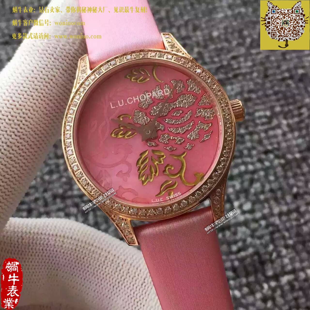 【SF Factory 一比一超A高仿手表】 Chopard L.U.C系列131944-5001女士机械 wrist watch  / XB009