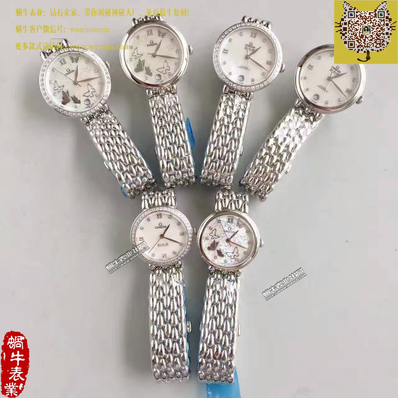 【一比一 top 复刻手表】OMEGA碟飞系列424.55.33.20.55.007女士石英 wrist watch  / M285