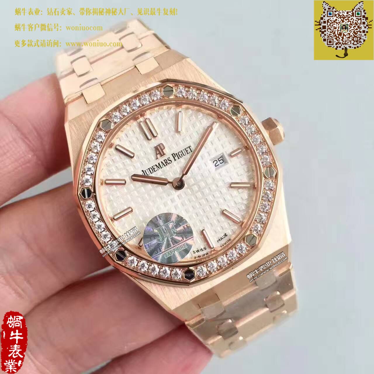 【JF一比一超A精仿手表】Audemars Piguet 皇家橡树系列高仿15452OR.ZZ.1258OR.01女士石英 wrist watch  / AP120