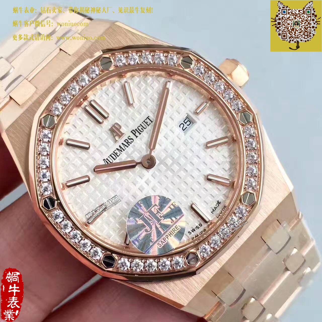 【JF一比一超A精仿手表】Audemars Piguet 皇家橡树系列高仿15452OR.ZZ.1258OR.01女士石英 wrist watch  / AP120