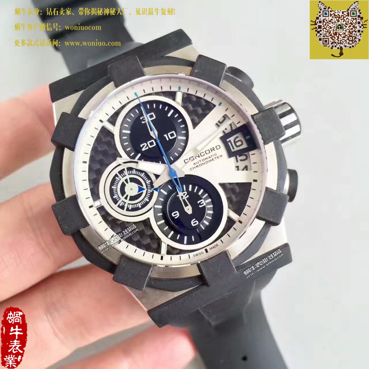 【台湾 Factory 一比一超A高仿手表】CONCORD 君皇 C1 Concord C1 01.5.14.100男士运动  wrist watch  / 君皇01
