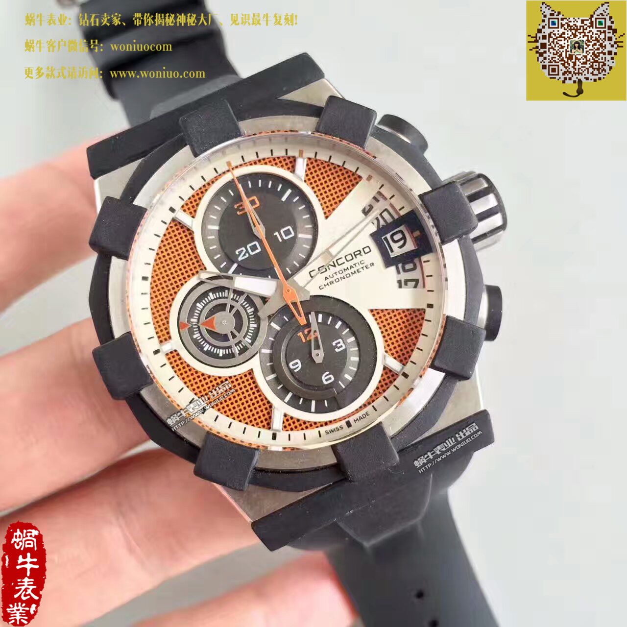 【台湾 Factory 1比1超A精仿手表】君皇 Concord C1Mecatech Chronograph  watch wrist watch  / 君皇03