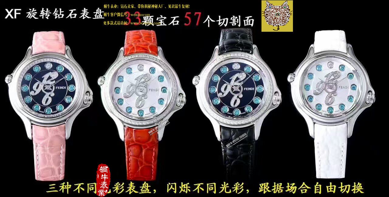 【XF Factory 一比一超A高仿手表】芬迪（Fendi）Crazy Carats全新 wrist watch 系列全新女士 wrist watch  / 芬迪FD001