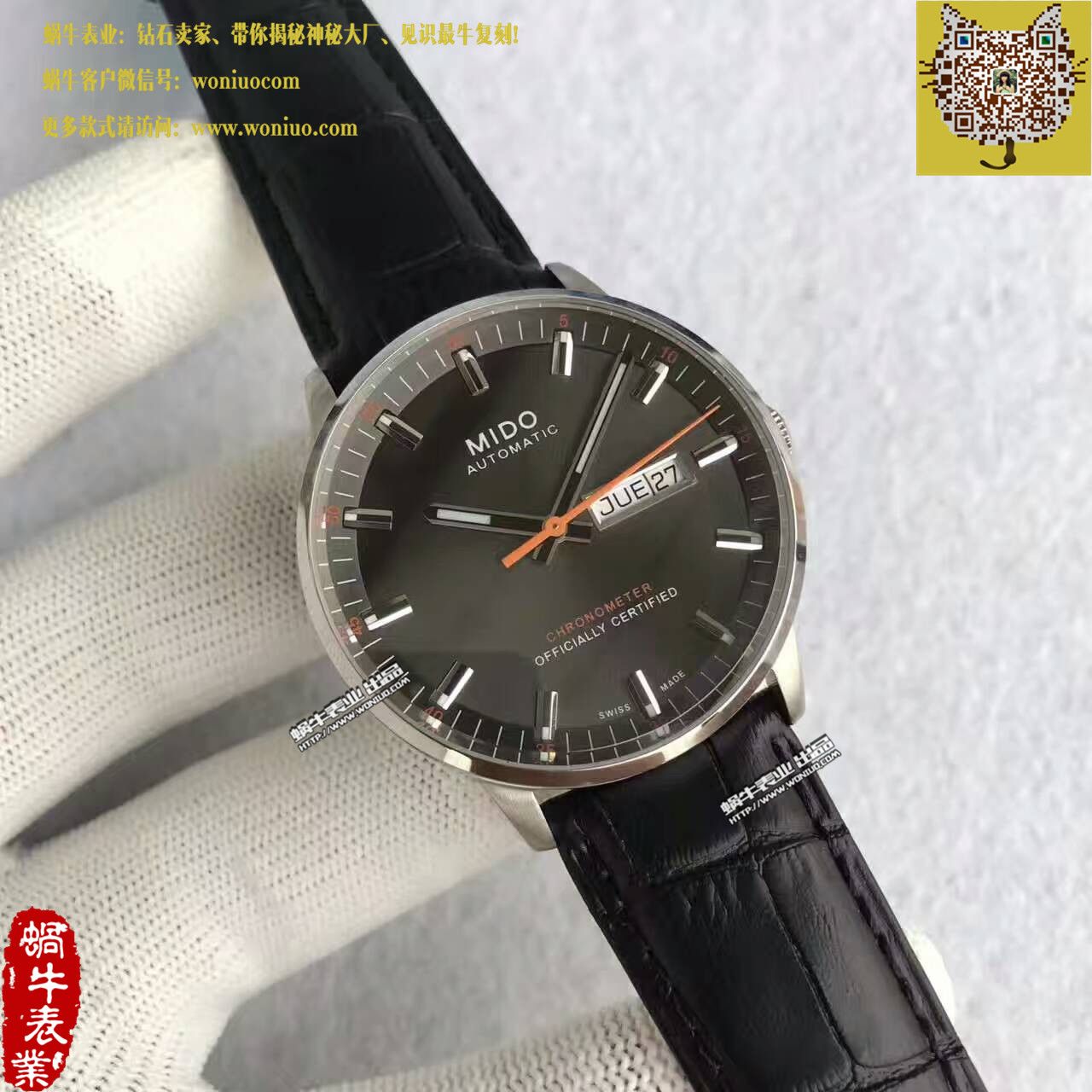 【台湾 Factory 1比1超A高仿手表】美度指挥官系列M021.431.11.061.01 wrist watch  / MD09