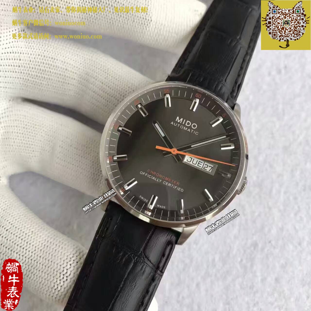 【台湾 Factory 1比1超A高仿手表】美度指挥官系列M021.431.11.061.01 wrist watch  / MD09