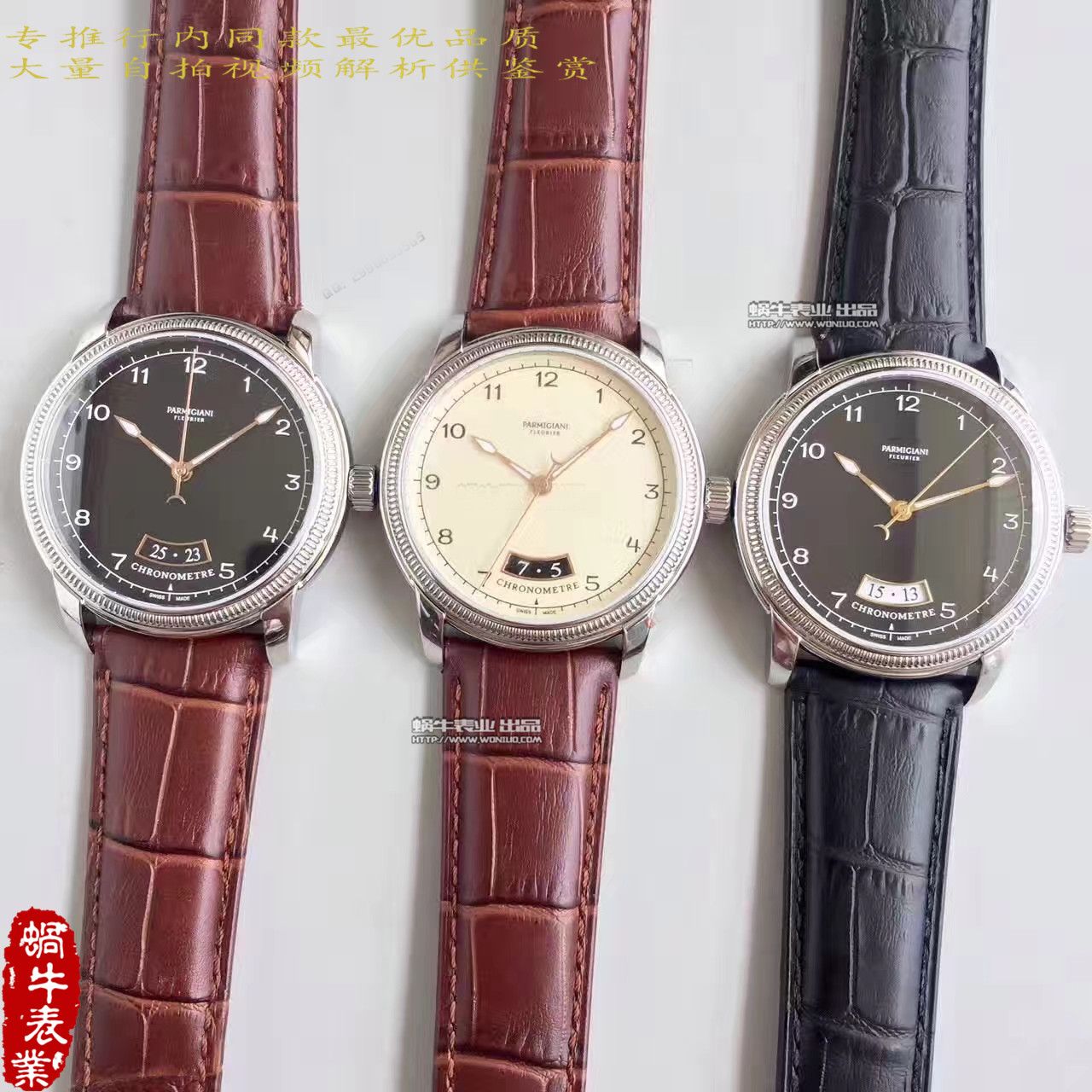 【WF一比一超A精仿手表】 Parmigiani TORIC系列PFC423-1202400-HA1441 wrist watch  / PM031