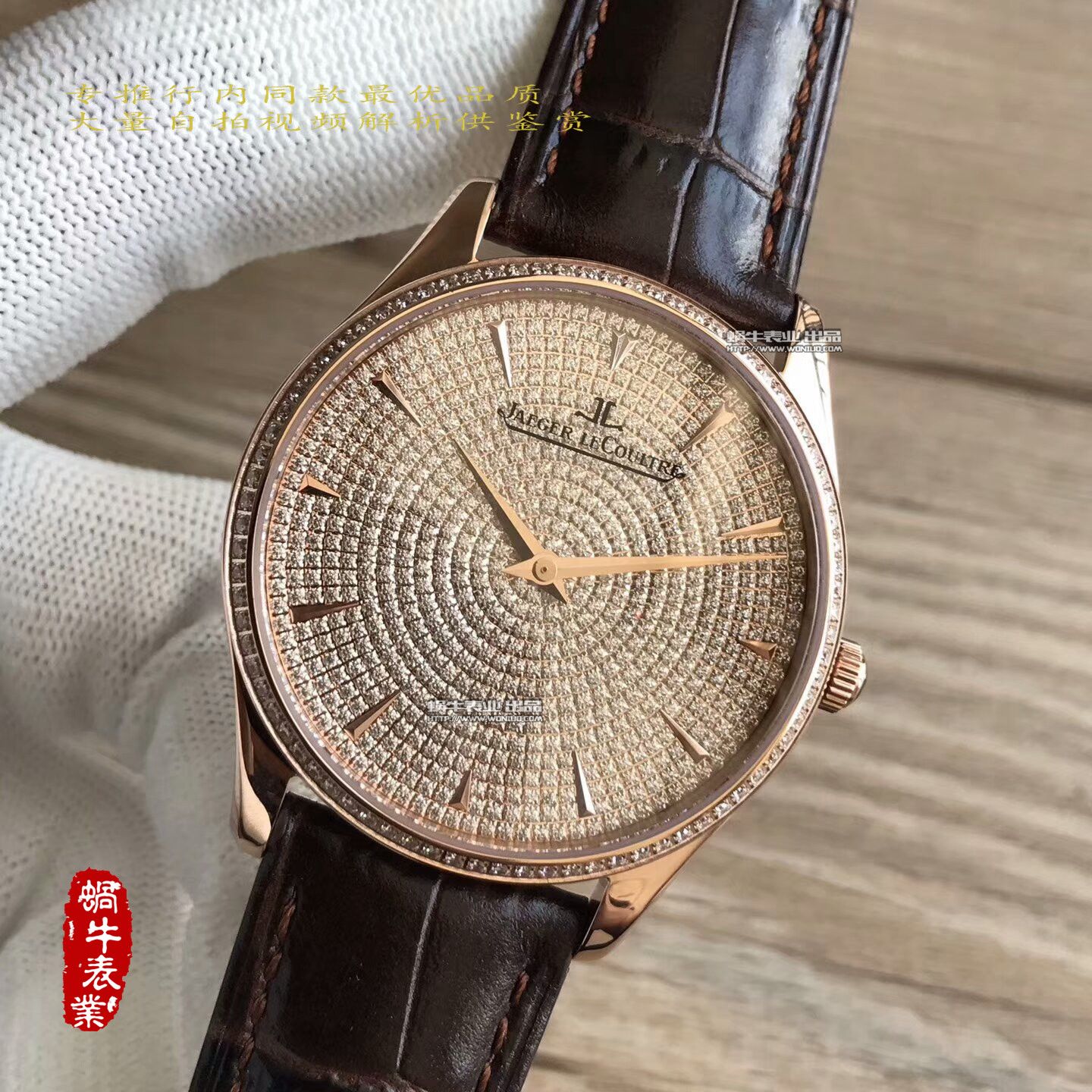 【台湾一比一高精仿手表】 Jaeger-LeCoultre 大师系列满天星Q1352507 wrist watch  / JJ120