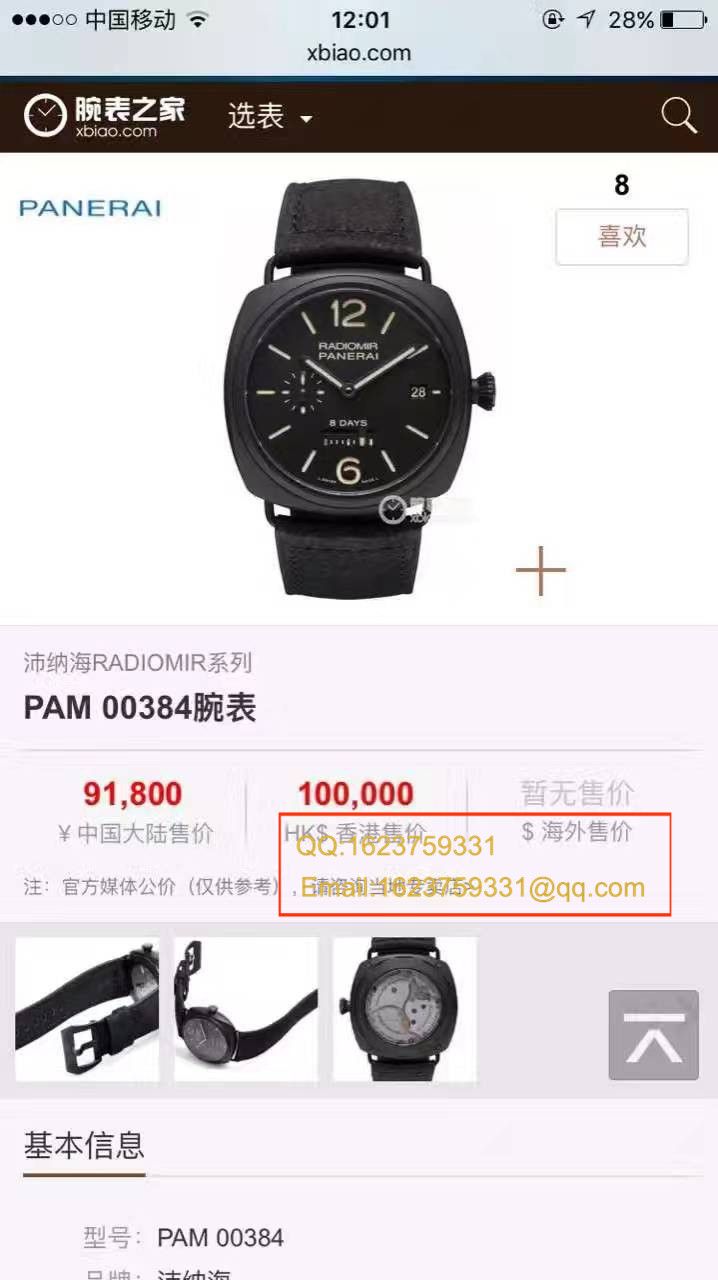 【 Video analysis KW一比一超A高仿手表】Panerai RADIOMIR系列PAM 00384全 Composite  wrist watch  / PAM00384