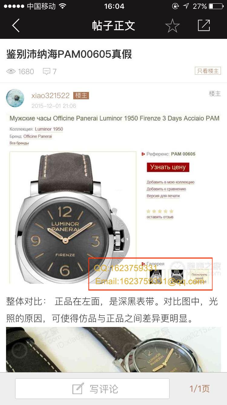 【实拍图鉴赏】SF Factory 超A高精仿手表之Panerai 灰面PAM00605男表 / PAMAH00605