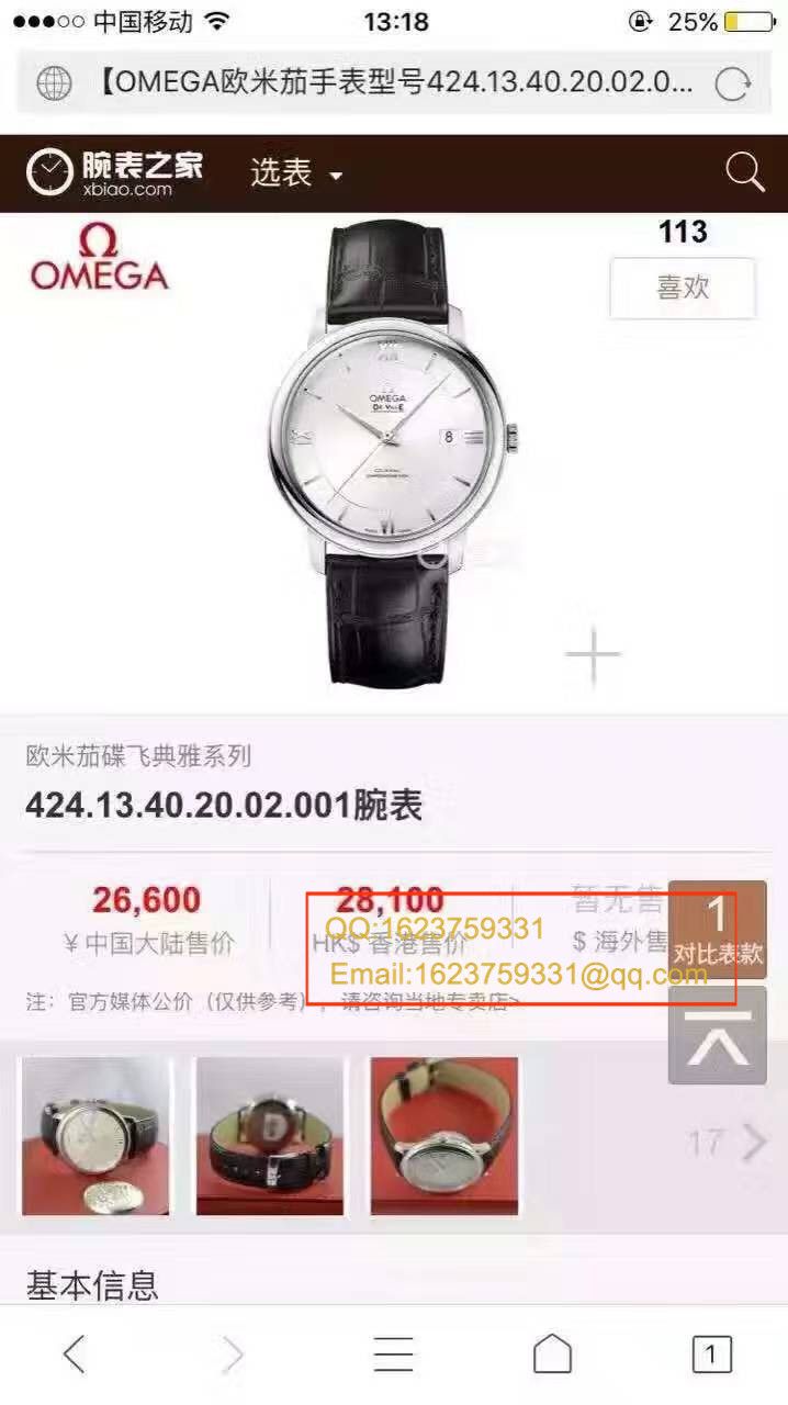 【实拍图鉴赏】MK Factory 1:1超A高仿手表之OMEGA碟飞系列424.13.40.20.02.001商务正装男表 / M218