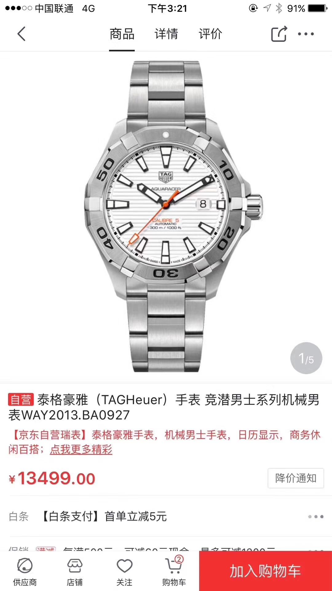 【原单正品】 TAG Heuer 竞潜系列WAY2013.BA0927 、 WAY2010.BA0927《黑面》、WAY2012.BA0927《蓝面》 wrist watch  / TG054