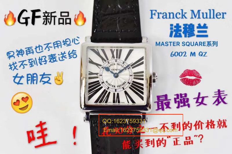 【GF一比一超A高仿手表】Franck MullerFranck MullerMASTER SQUARE系列6002 M QZ女士石英 wrist watch  / FL022