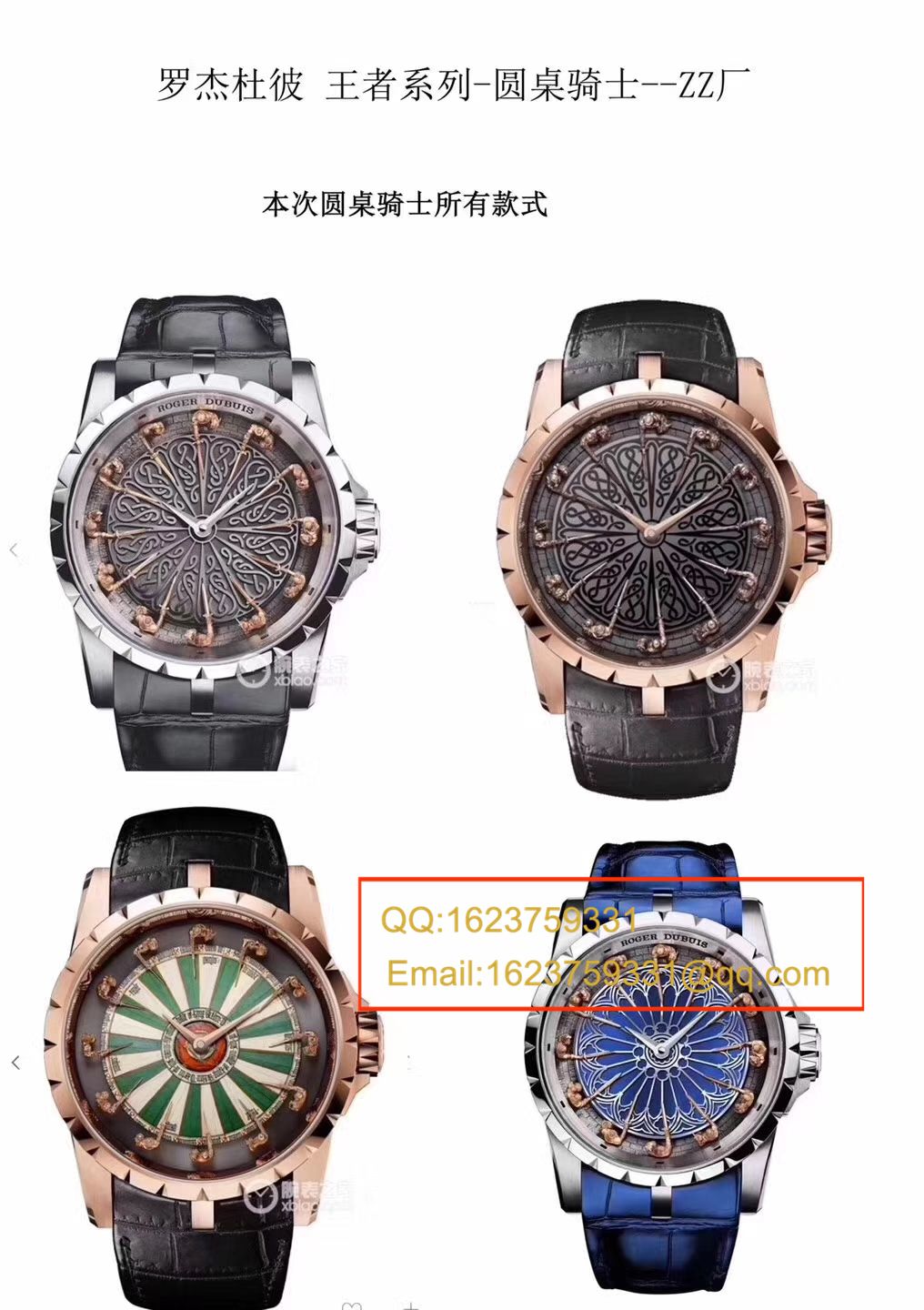 【独家 Video analysis ZZ一比一高仿手表】Roger DubuisEXCALIBUR（王者系列圆桌12骑士）系列RDDBEX0495、RDDBEX0398、RDDBEX0511 wrist watch  / LJCA004