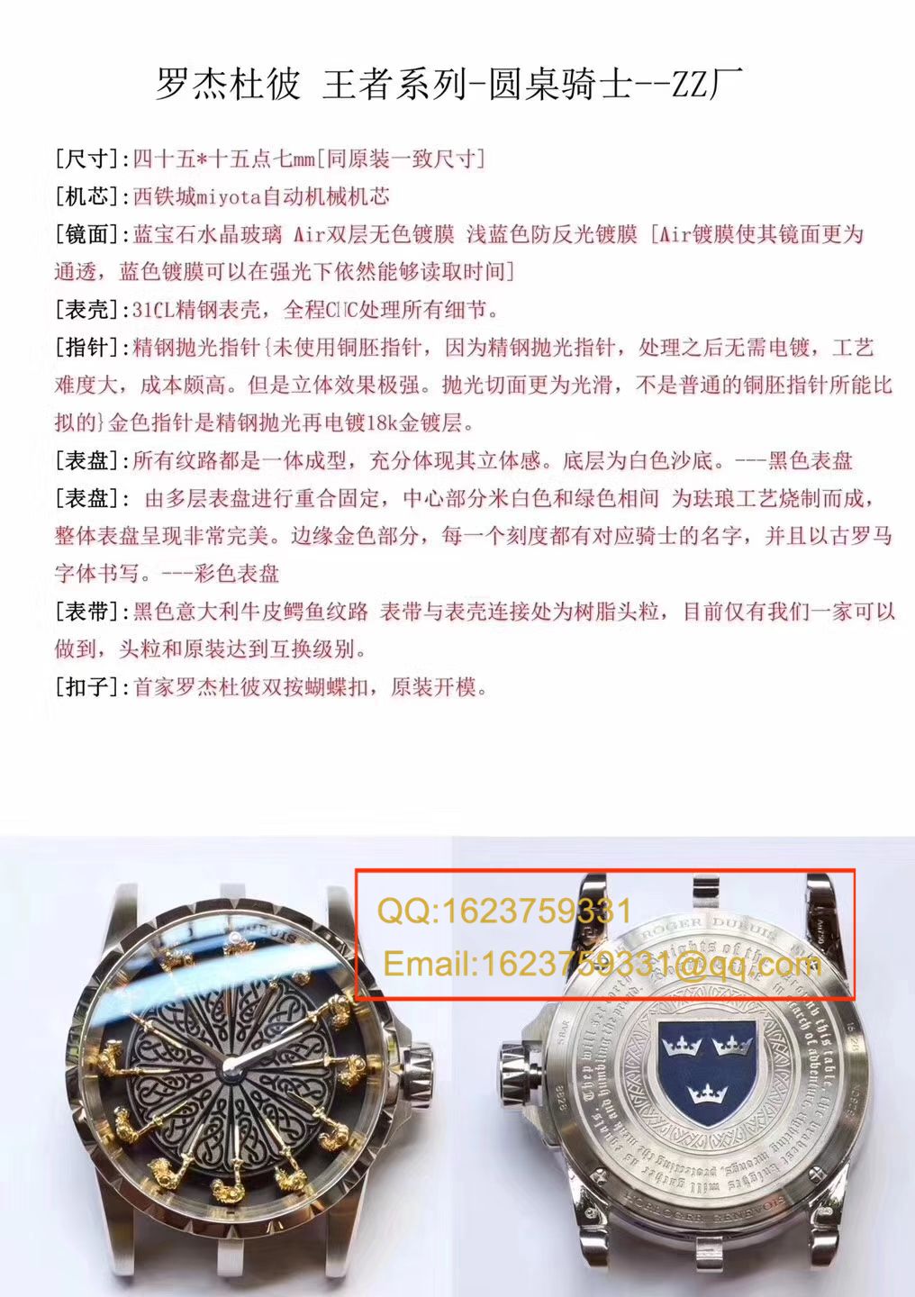 【独家 Video analysis ZZ一比一高仿手表】Roger DubuisEXCALIBUR（王者系列圆桌12骑士）系列RDDBEX0495、RDDBEX0398、RDDBEX0511 wrist watch  / LJCA004