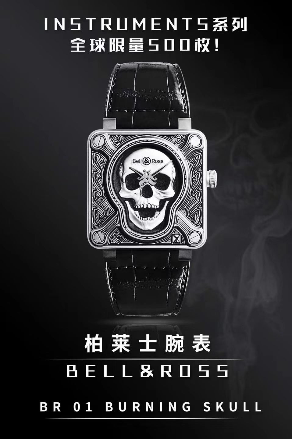 【独家 Video analysis 】 Bell & Ross 复刻高仿BELL & ROSS BR 01 Burning skull  Instruments 系列限量版骷颅头 / BLCH019