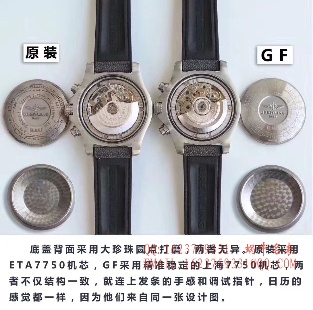 【GF一比一超A高仿手表】 Breitling 复仇者系列E1338310|M534|253S|E20DSA.2 wrist watch  / BL015