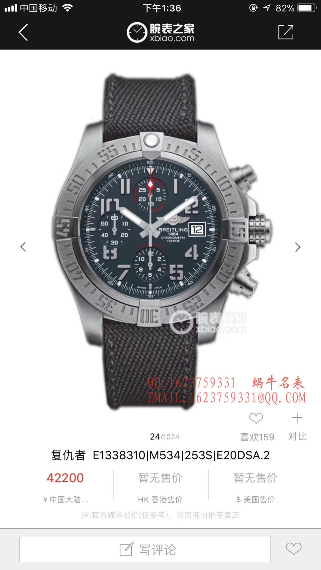 【GF一比一超A高仿手表】 Breitling 复仇者系列E1338310|M534|253S|E20DSA.2 wrist watch  / BL015