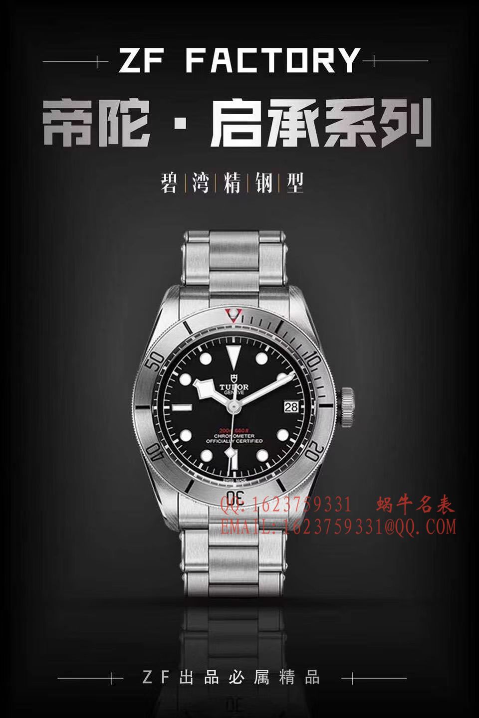 【ZF一比一超A高仿手表】 Tudor TUDOR启承系列小钢花（小钢盾）79730 wrist watch  / DT007