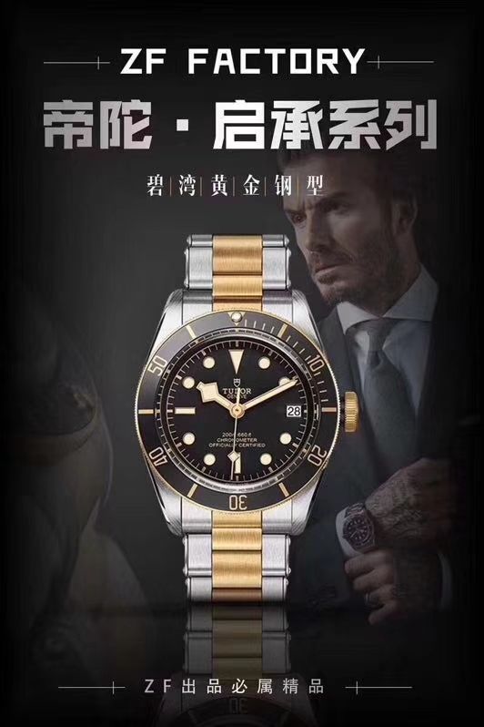 【独家 Video analysis ZF Factory 1:1高精仿手表】 Tudor TUDOR启承系列79733N wrist watch  / DTBB017