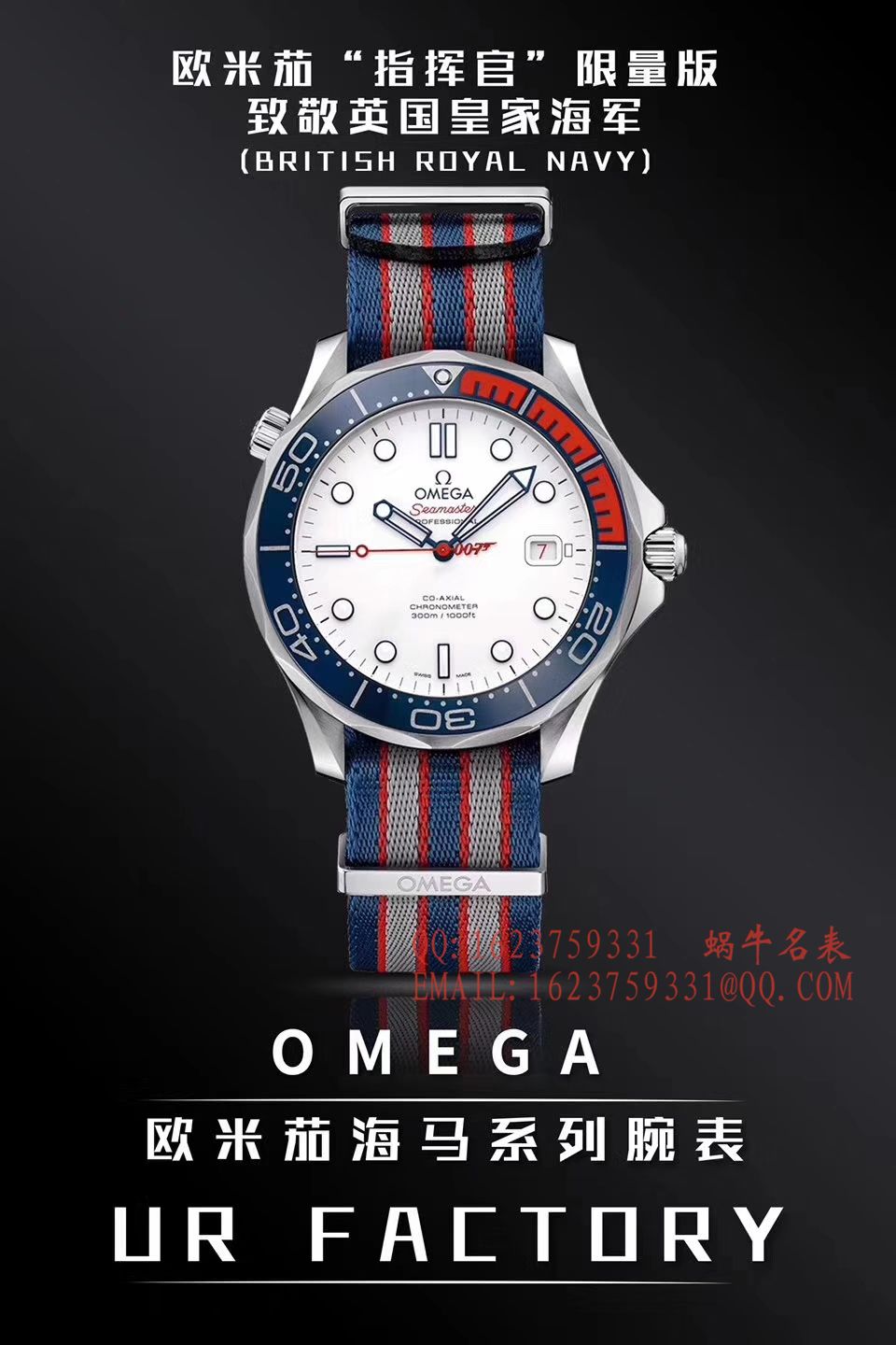 【UR一比一超A高仿手表】OMEGA Seamaster 系列2210.50.00、212.62.41.20.04.001英国皇家海军指挥官限量版 wrist watch  / M277