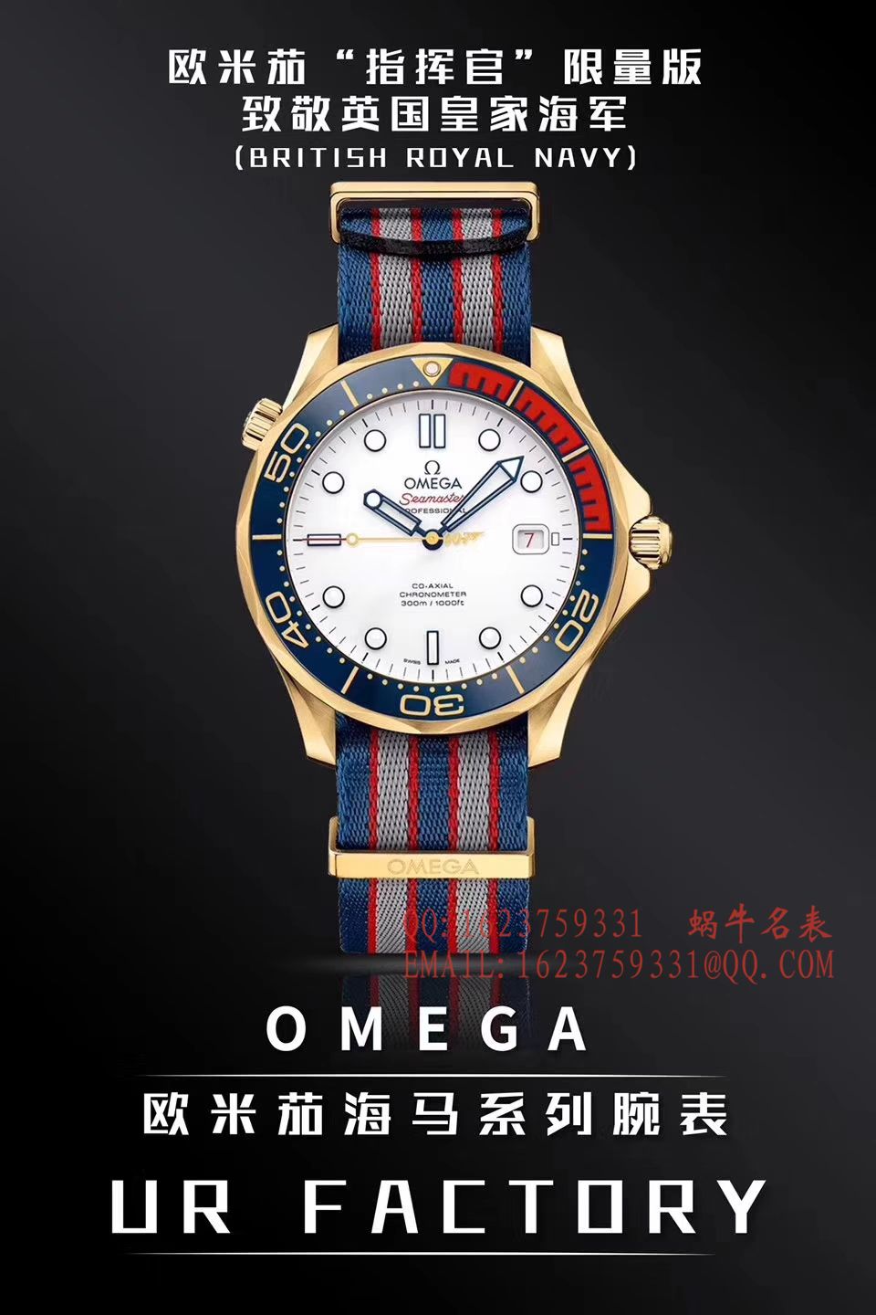 【UR一比一超A高仿手表】OMEGA Seamaster 系列2210.50.00、212.62.41.20.04.001英国皇家海军指挥官限量版 wrist watch  / M277