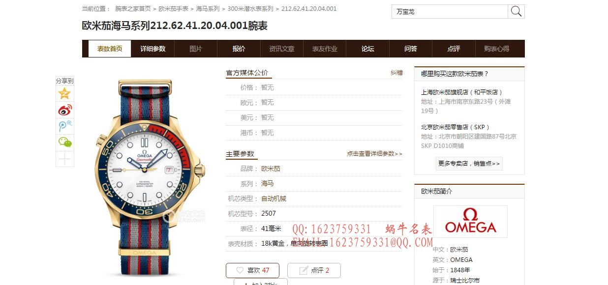 【UR一比一超A高仿手表】OMEGA Seamaster 系列2210.50.00、212.62.41.20.04.001英国皇家海军指挥官限量版 wrist watch  / M277