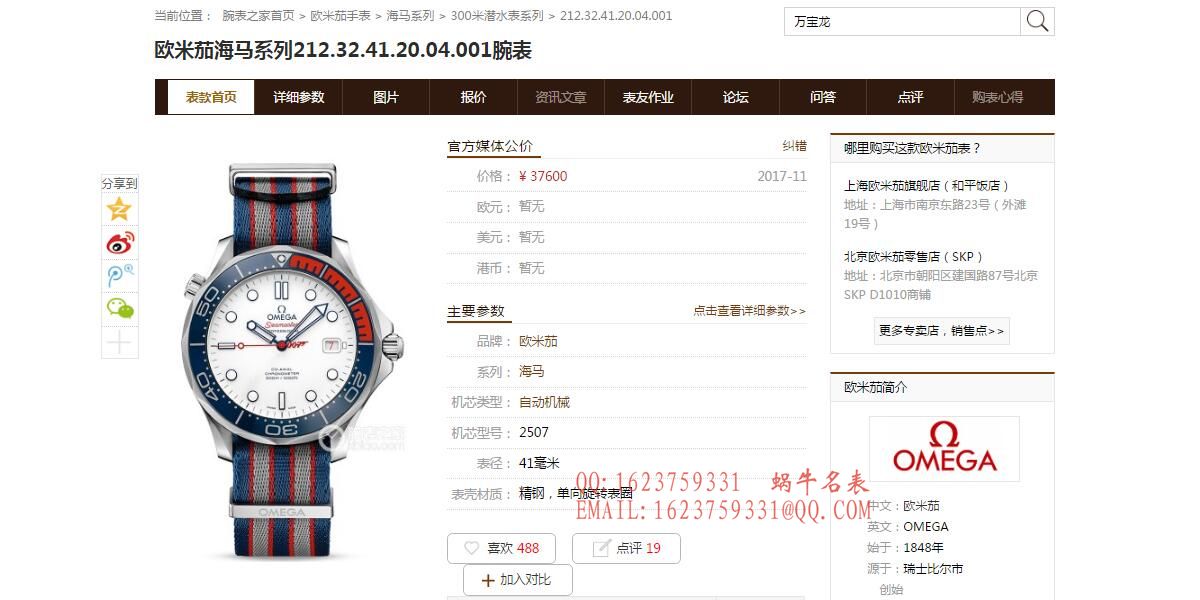【UR一比一超A高仿手表】OMEGA Seamaster 系列2210.50.00、212.62.41.20.04.001英国皇家海军指挥官限量版 wrist watch  / M277
