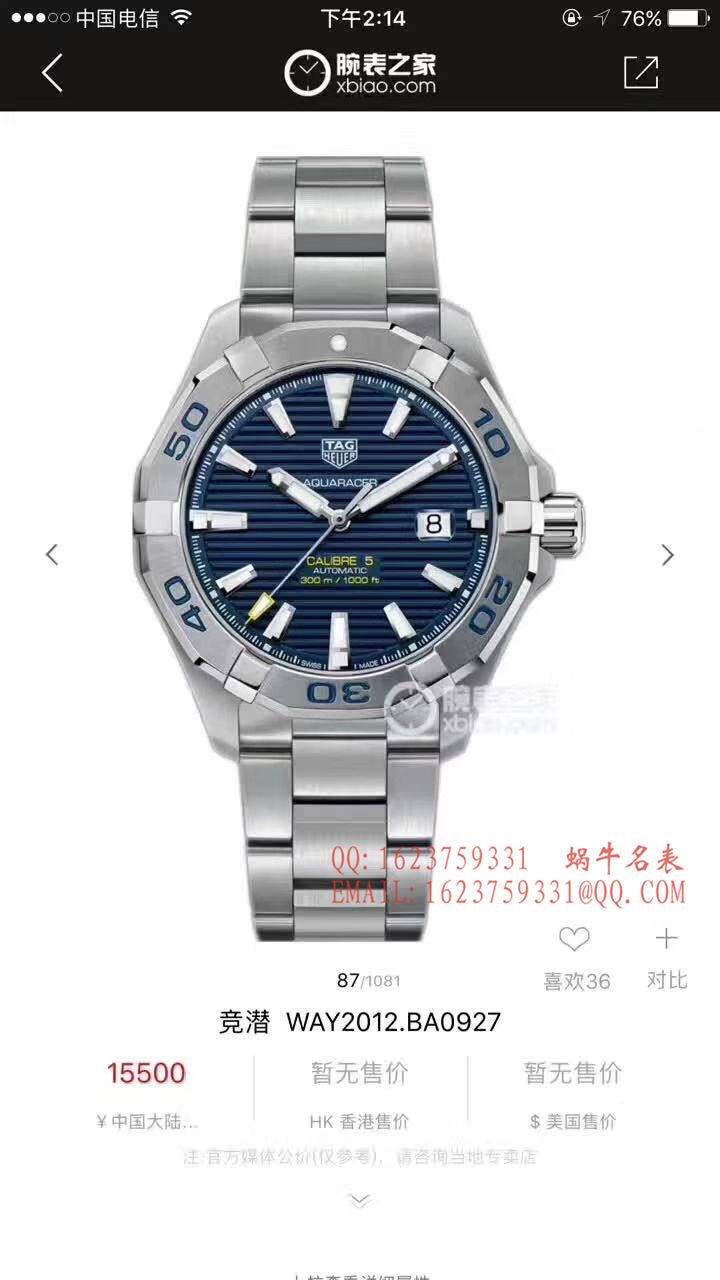 【原单正品】 TAG Heuer 竞潜系列WAY2013.BA0927 、 WAY2010.BA0927《黑面》、WAY2012.BA0927《蓝面》 wrist watch  / TG054
