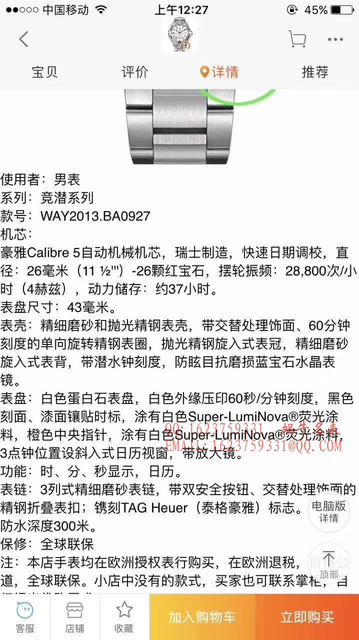 【原单正品】 TAG Heuer 竞潜系列WAY2013.BA0927 、 WAY2010.BA0927《黑面》、WAY2012.BA0927《蓝面》 wrist watch  / TG054