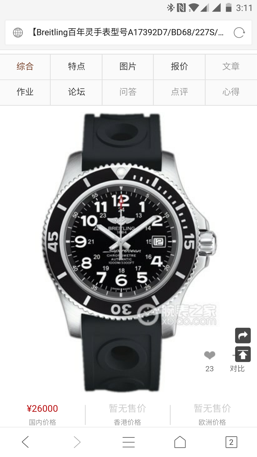 【GF一比一超A高仿手表】 Breitling 超级海洋二代系列 wrist watch (SUPEROCEAN Ⅱ)A17392D7/BD68/162A wrist watch  / BL037