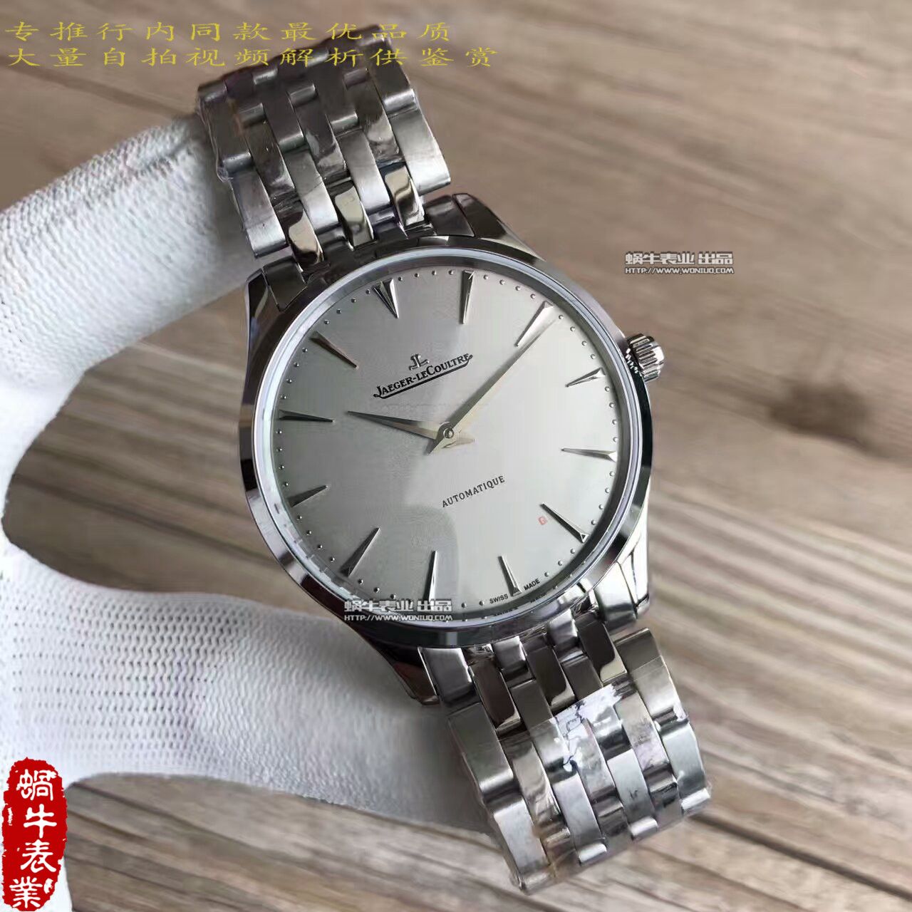 【台湾 Factory 一比一高仿手表】 Jaeger-LeCoultre 超薄大师系列Q1338421 wrist watch  / JJ097