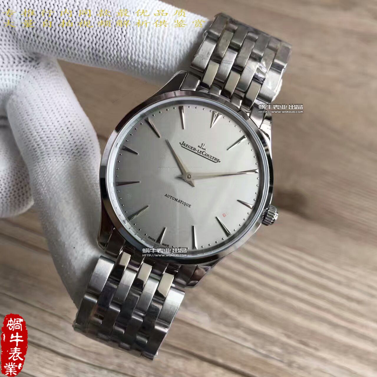 【台湾 Factory 一比一高仿手表】 Jaeger-LeCoultre 超薄大师系列Q1338421 wrist watch  / JJ097