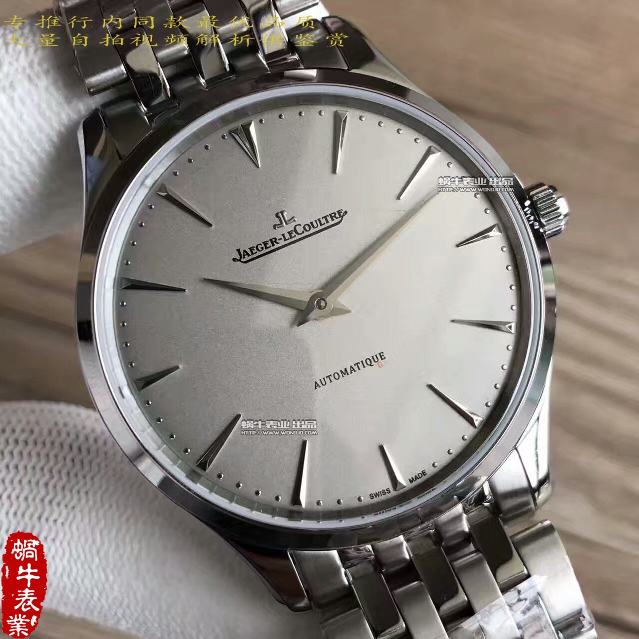【台湾 Factory 一比一高仿手表】 Jaeger-LeCoultre 超薄大师系列Q1338421 wrist watch  / JJ097