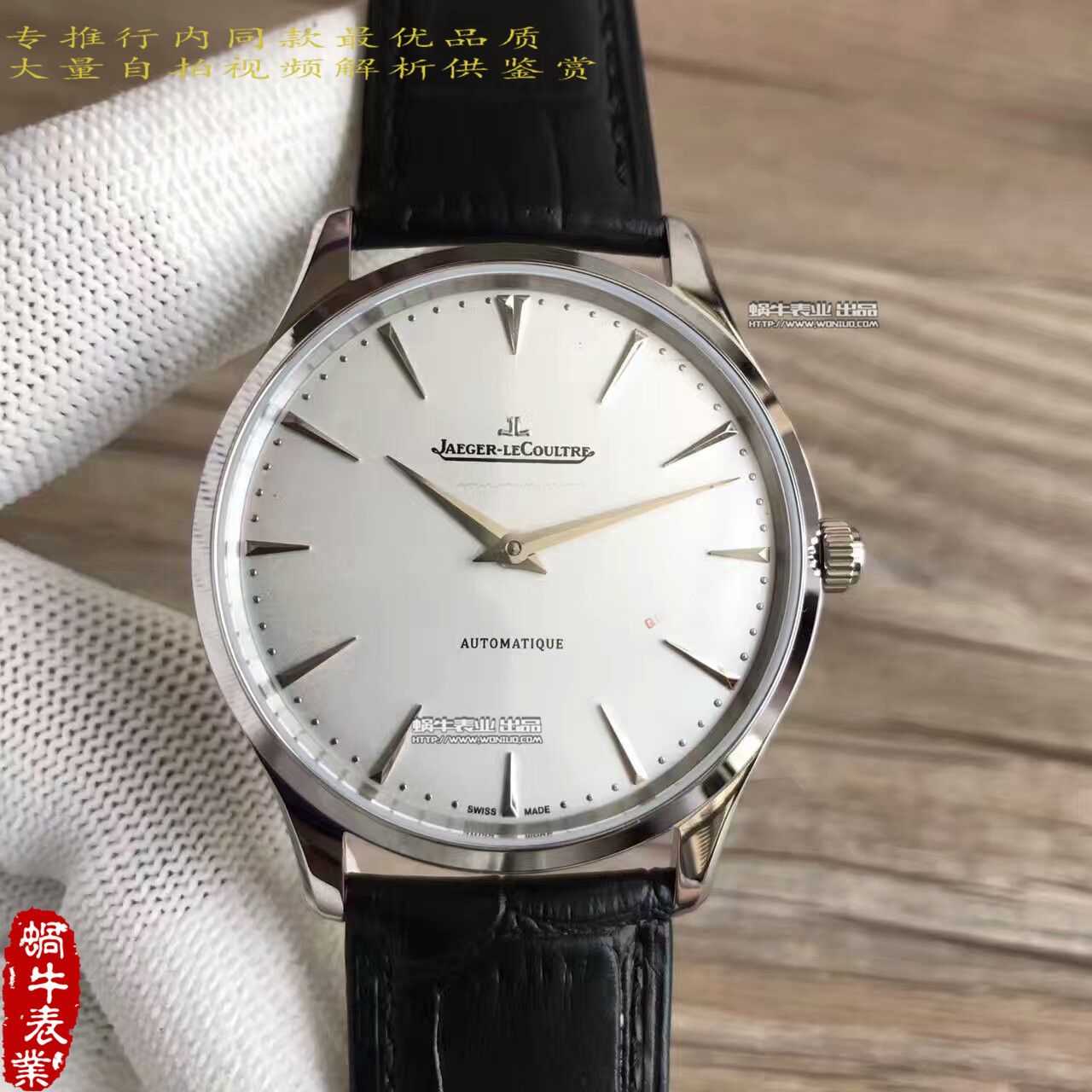 【台湾 Factory 一比一高仿手表】 Jaeger-LeCoultre 超薄大师系列Q1338421 wrist watch  / JJ097