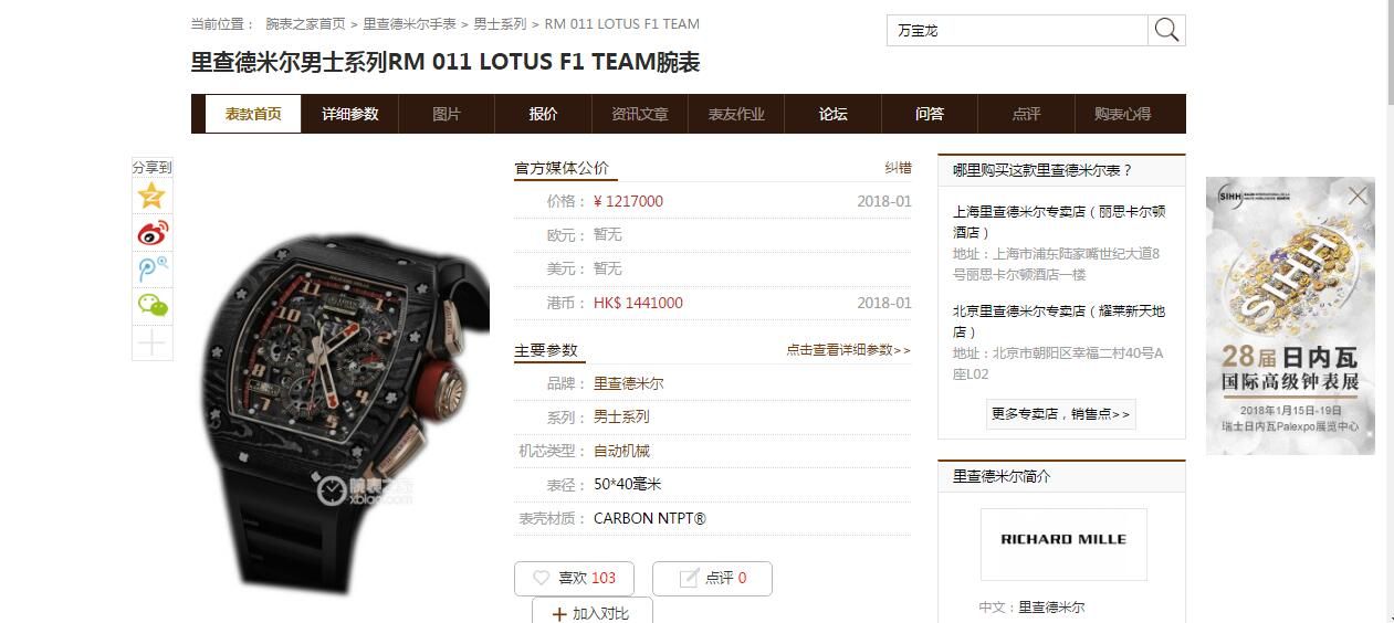 【KV一比一超A高仿手表】RICHARD MILLE RICHARD MILLE男士系列RM 011 LOTUS F1 TEAM男士机械 wrist watch  / RM 011 LOTUS F1 TEAM 