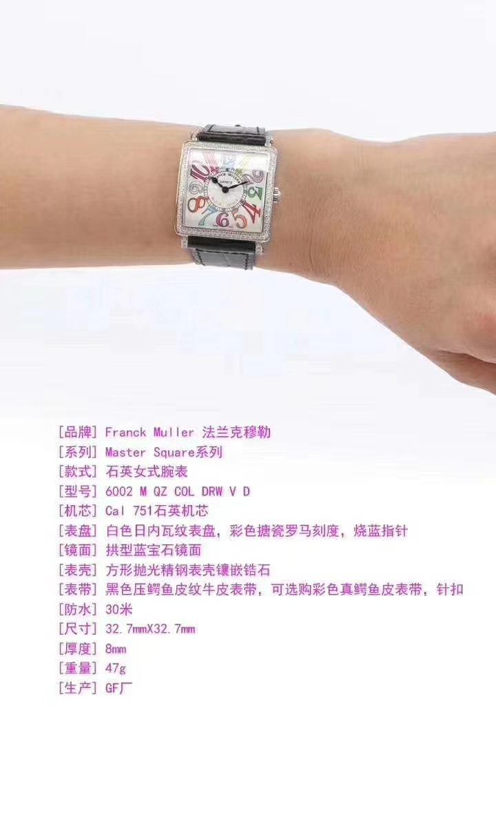 【GF复刻工艺新极致复刻高仿——最强女表】Franck MullerFranck MullerMASTER SQUARE系列6002 M QZ女士石英 wrist watch  / FL024