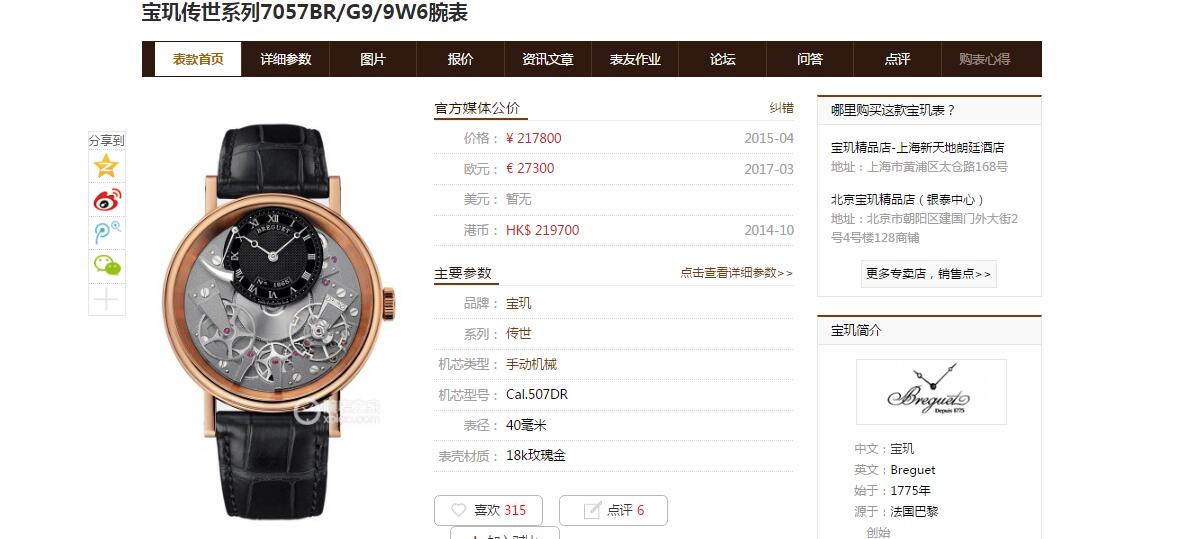 【SF一比一超A高精仿手表】 Breguet 传世系列7057BR/G9/9W6 wrist watch  / BZ043