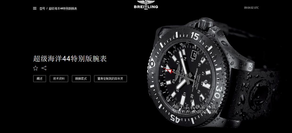【GF一比一超A高仿手表】 Breitling 超级海洋系列M1739313|BE92|227S|M20SS.1 超级海洋44特别版 wrist watch  / BL082