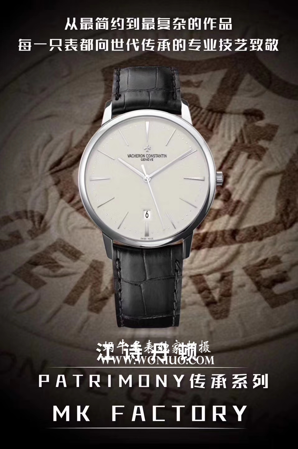 【MK一比一高精仿手表】Vacheron Constantin  传承系列85180/000R-9166 wrist watch  / JS140