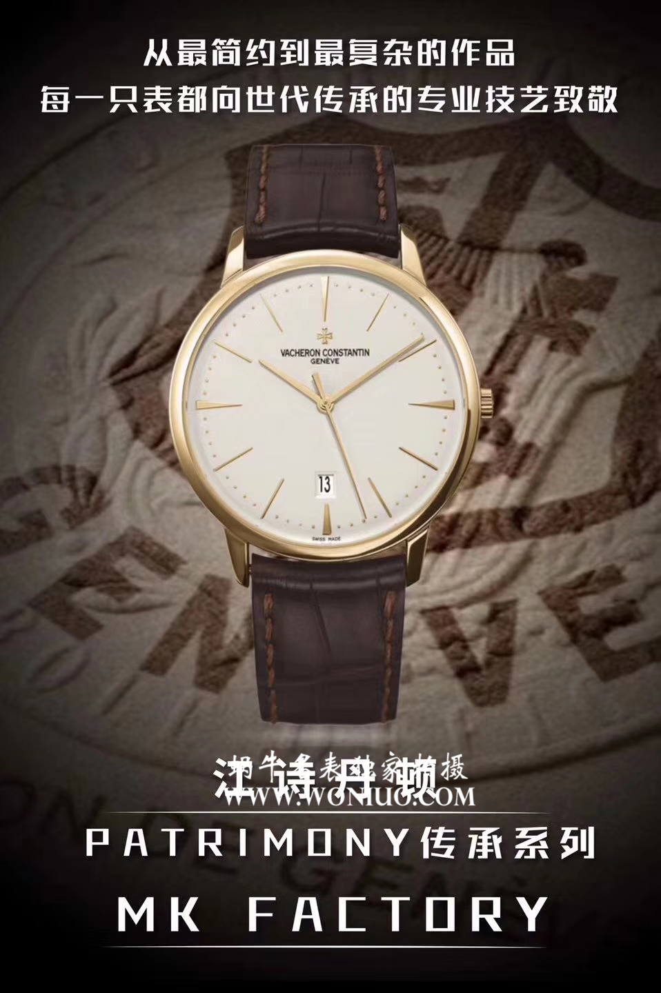 【MK一比一高精仿手表】Vacheron Constantin  传承系列85180/000R-9166 wrist watch  / JS140