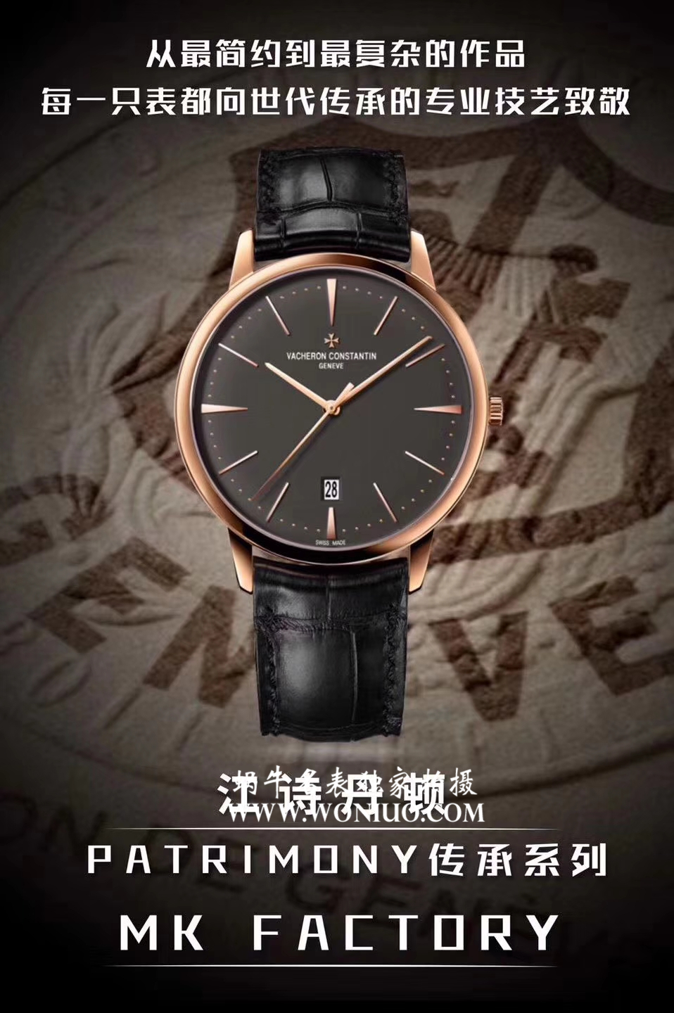 【MK一比一高精仿手表】Vacheron Constantin  传承系列85180/000R-9166 wrist watch  / JS140