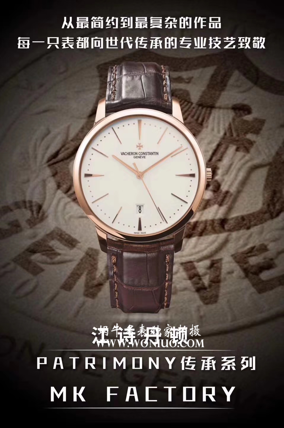 【MK一比一高精仿手表】Vacheron Constantin  传承系列85180/000R-9166 wrist watch  / JS140
