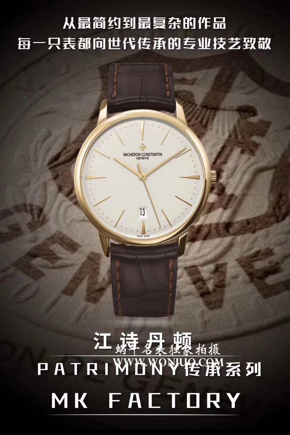 【MK一比一超A高仿手表】Vacheron Constantin  传承系列85180/000R-9248 wrist watch  / JS138